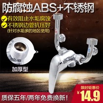 Stainless steel ABS waterproof scale corrosion electric water heater mixing valve open switch shower universal mixing valve