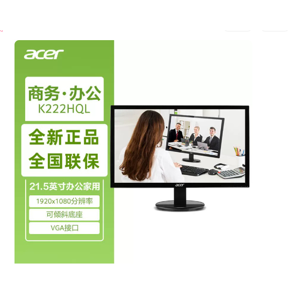 Acer/Acer K222Hql V226Hql 21.5inch Classic Monitor for Office Monitoring Equipment Acer/Acer K222Hql V226Hql 21.5inch Classic Monitor for Office Monitoring Equipment