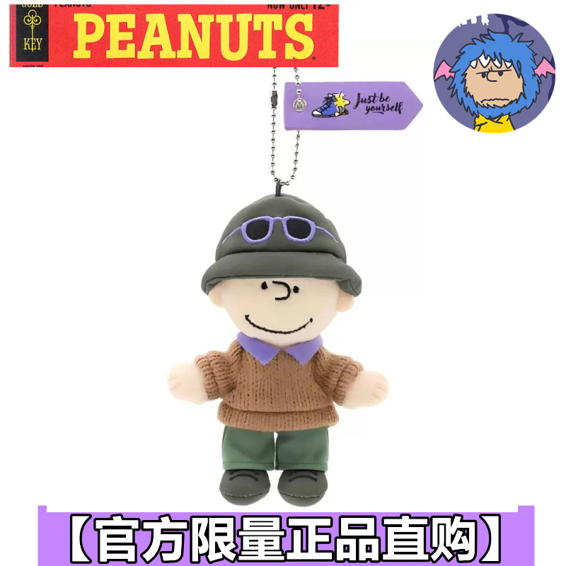 Usj Japan Universal Studios Authentic Snoopy Charlie Brown Pendant Doll Keychain