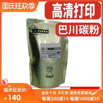 Applicable to Kyocera TK110 113 powder cartridge FS1016MFP Toner 1116 powder bin 1040 Toner