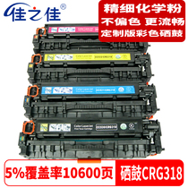 Canon CRG318 toner cartridge LBP7200CDN Toner MF8350 8380 MF8550 color toner cartridge