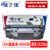 Applicable HP HP55A cartridge CE255A P3015DN P3011 3016 M525DN M521DN Toner