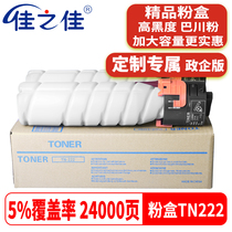 Suitable for Konica Minolta TN222 Toner Cartridge bizhub BH266 306 216 7728 Copier Toner