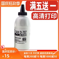 Suitable for Samsung D707L powder cartridge 2200 toner cartridge K2200DN Toner A3 copier cartridge large capacity cartridge