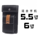 Thuốc lá điện tử thuốc lá điện thoại di động túi nam đa năng đai 5,5 inch 6 inch thời trang nhẹ ngoài trời túi giải trí