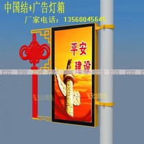 Advertising light box LED light pole advertising light China knot light box street light pole light box outdoor waterproof custom light box led