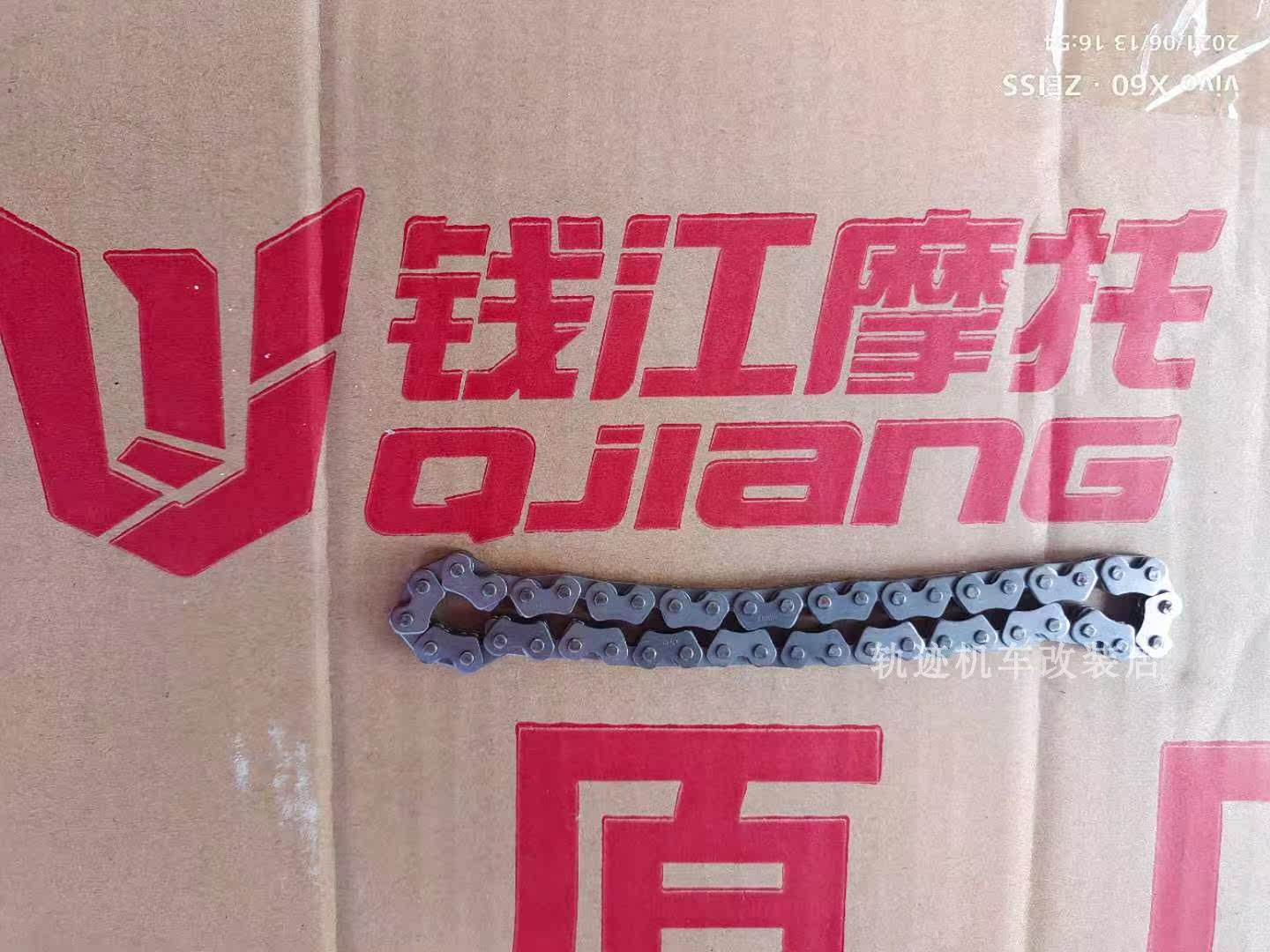 Money Jiang Scooter Cross Pleasing QJ125T-9E-9G-9B-16E-15A Oil Pump Small Chain Oil Pump Chain
