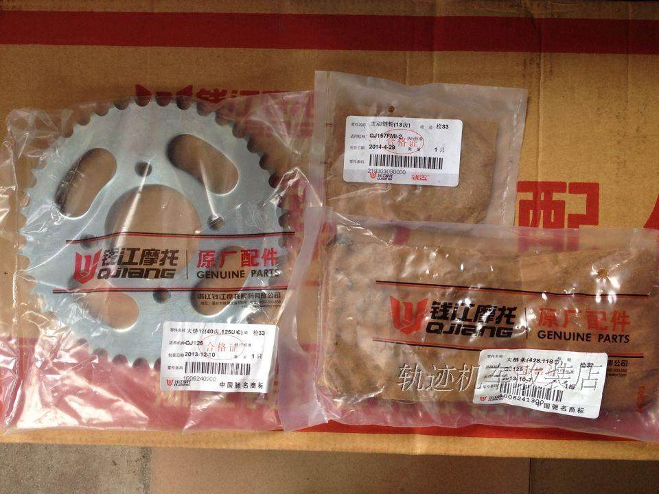 Qianjiang locomotive Yulong QJ150-26J 26P Menglong QJ150-26H set chain large 14 inch socket wrench gear large gear plate