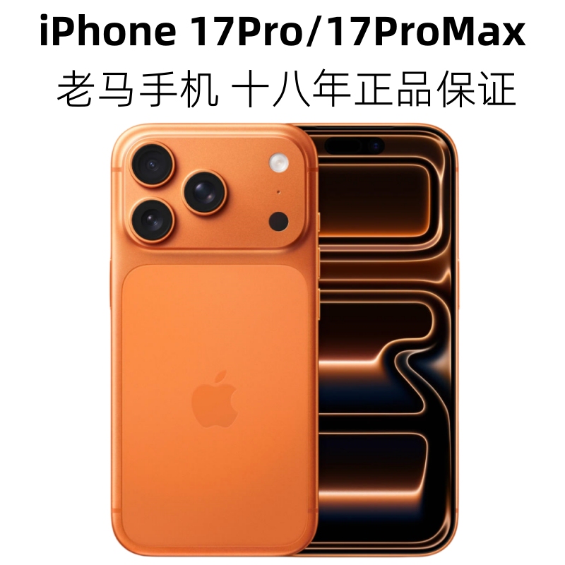 Apple iPhone 17 Pro Max/17Pro Chinese Version Brand New Unactivated Phone Apple iPhone 17 Pro Max/17Pro Chinese Version Brand New Unactivated Phone