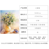 Маленький Daisy Cross Stitch 2025 Новый вышиваемая вышивка.