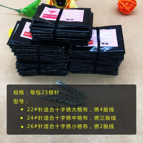 Северная ветряная чешская игла поперечной вышивкой 11CT № 24.