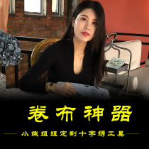 Roll Tube Divine Instrumental Cross Stitch Cloth Cross Stitch Aids Accessories complete set of Divine Instrumental Fixed Mount Clips