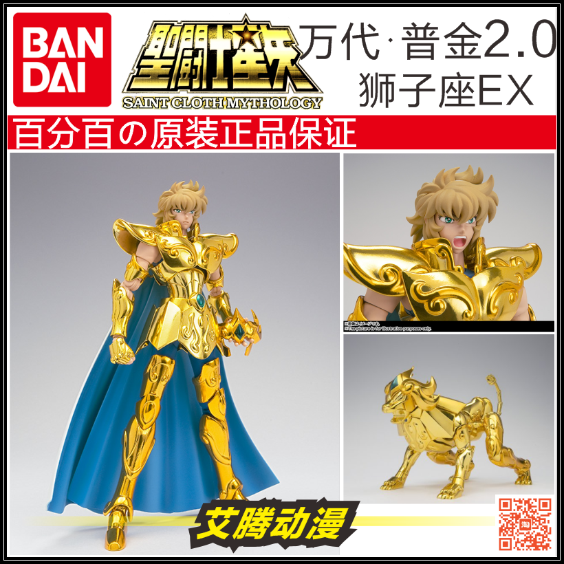 (Bandai Brand new) Holy clothing Myth Pukin Leo EX2 0 Aeolian first edition Reprint Reborn edition