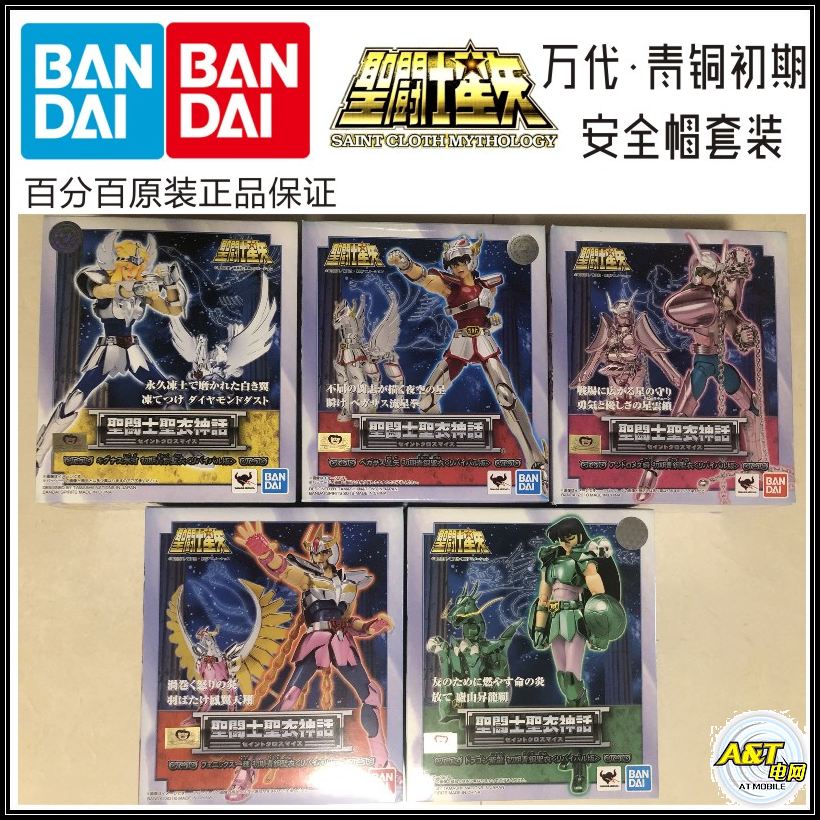 Bandai bronze early reborn version helmet five-person set Tianma Tianlong Fairy Phoenix White Bird Japanese version