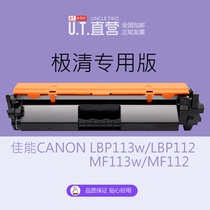 Original Su said Canon CANON printer toner cartridge MF113w MF112 LBP113w LBP112 ink cartridge