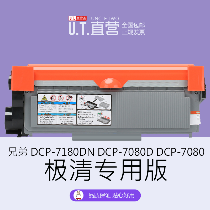 Brother Toner Cartridge Toner Brother DCP-7180DN DCP-7080D DCP-7080 Ink Cartridge