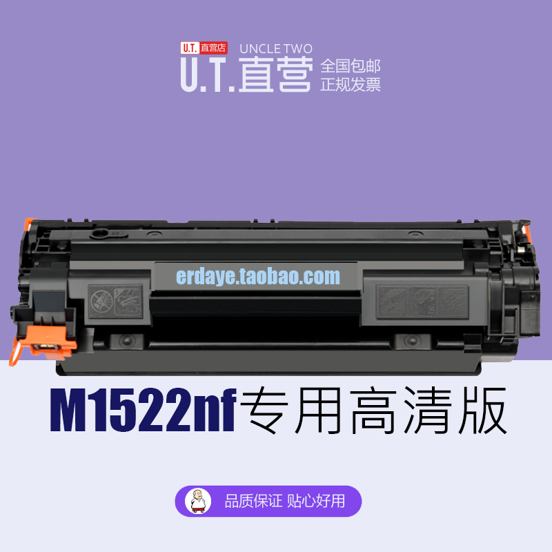 HP Toner Cartridge Toner HP LaserJet M1522nf Printer Cartridge 1522 Cartridge 1522nf Cartridge