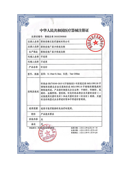 大名华龙牌针灸针 一次性使用无菌针炙针 带套管针 500支毫针包邮