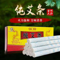 (5 boxes) Zhongyan Taihe Warm Moxibustion Pure moxa Bend Moxibustion Strip Moxibustion Warm Moxibustion Warm Moxibustion