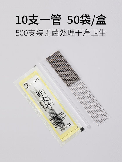 大名华龙牌针灸针 一次性使用无菌针炙针 带套管针 500支毫针包邮