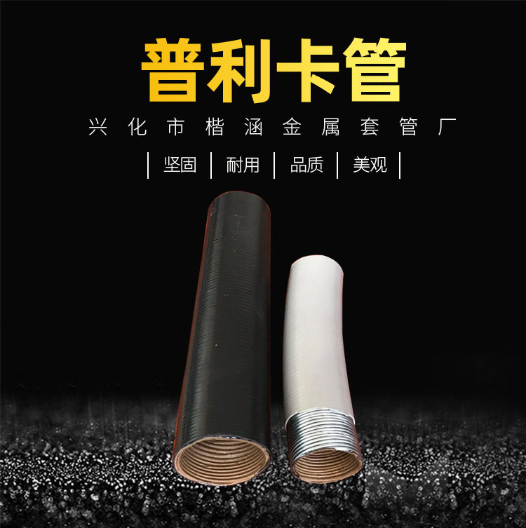 LV-5 waterproof type Pack plastic pullet pipe flexible metal hose wire and cable protection sleeve 50#63#