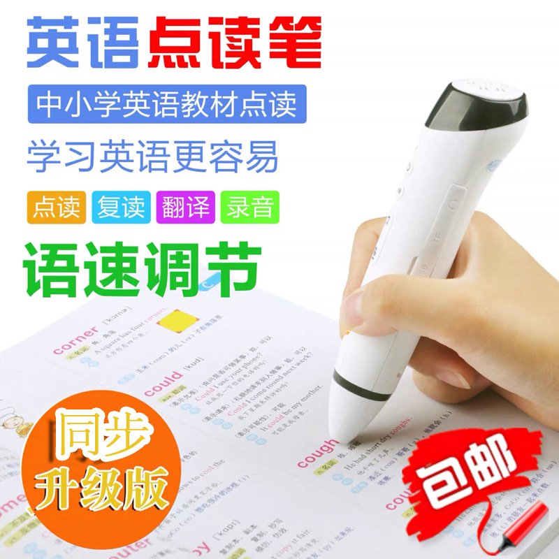 Foreign research teaching point reading pen together with three elementary school junior high school English textbooks synchronous big cat Cambridge new concept Lisheng picture book
