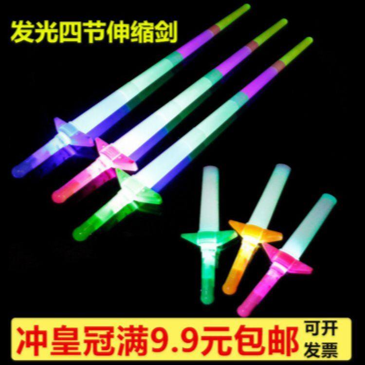 Shake-in-the-light Luminous Toy Sword Square Pendulum Children's Luminous Four Knots Telescopic Firefly New Internet Red Night Market