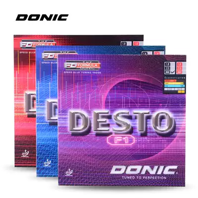 DONIC Donik table tennis rubber F1 plus hard F2 F3 inner racket reverse glue set rubber imported from Germany