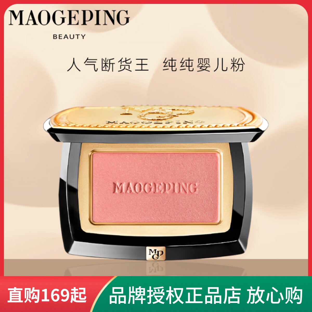 Mao Gobi Soft yarn Phantom Blush 802 gradient Rouge Fat Naked Makeup Nature Ty bright Pink Expand Color 806-Taobao