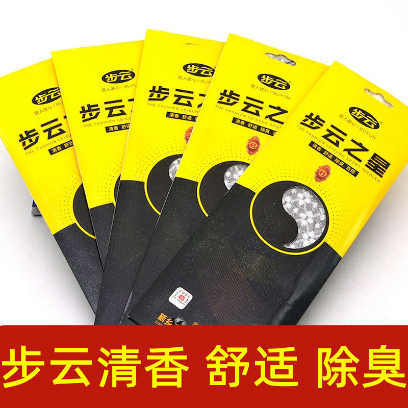 Positive Step Cloud Star Deodorant Insole in Drug Deodorant Sweat-Breathable Comfort Ultra Soft Aroma Type Male 2102