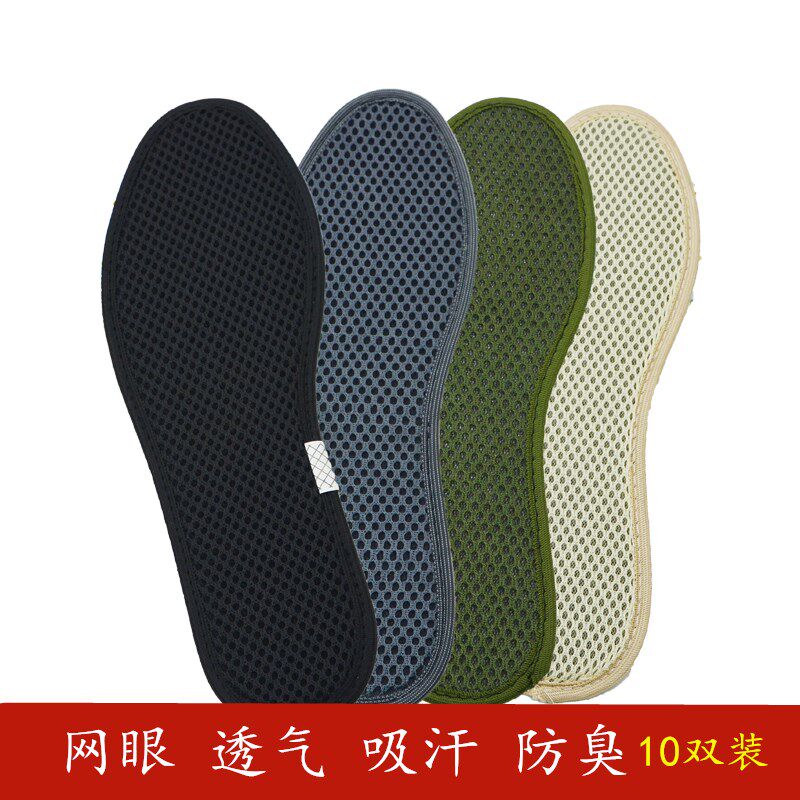 Mesh Deodorant Insole Deodorant Suction and Breathable Men And Women Sports Running Thickening Four Seasons Insole
