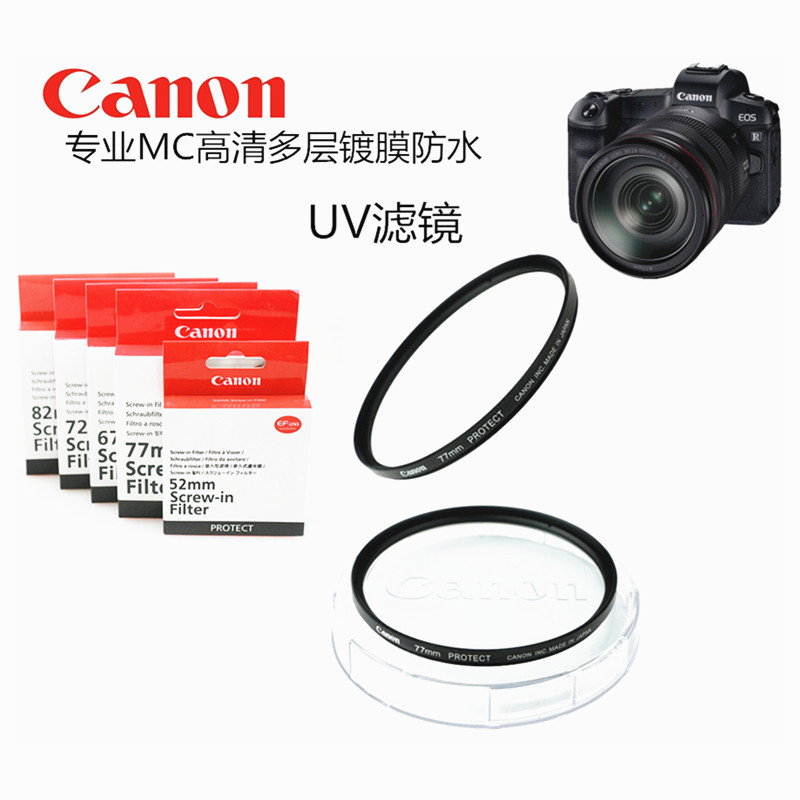 Suitable for Canon coated UV mirror EOS M6II M50 850D 77D 200D second generation RP R protective mirror