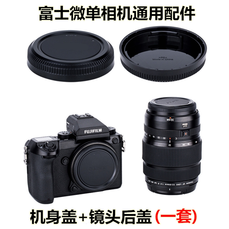 Suitable for Fuji Micro SLR camera XT30 XA5 XT20 body cover 18-55 XF18 XC35 lens rear cover