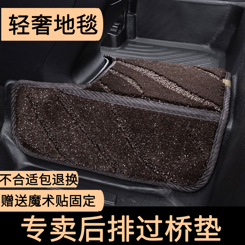 Special Car Floor Mats, Single Piece Rear Center Raised Bridge Mat, Second Row Aisle Carpet-Type Floor Mat Protective Pad Special Car Floor Mats, Single Piece Rear Center Raised Bridge Mat, Second Row Aisle Carpet-Type Floor Mat Protective Pad