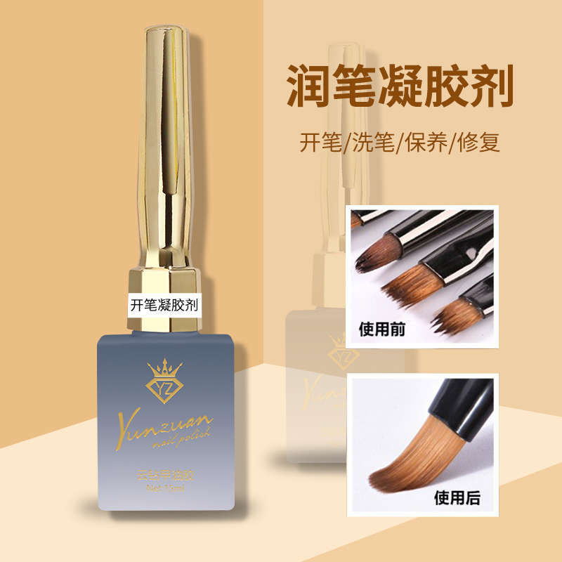 Nail Art Gel Pen Cleaning Solution, Pen Care, Repair Split Tips, Pen Moisturizing Liquid, Nourishing Liquid, Cleaning Nail Brush Gel Nail Art Gel Pen Cleaning Solution, Pen Care, Repair Split Tips, Pen Moisturizing Liquid, Nourishing Liquid, Cleaning Nail Brush Gel