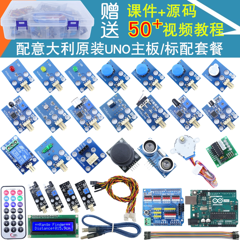 米思齐Mixly图形编程UNO R3传感器套件中小学入门开发板
