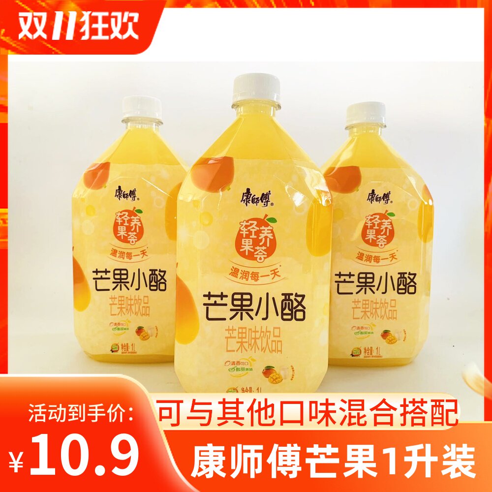 Master Kong Mango Cheese 1L Litre Honey Grapefruit Tea Summer Drink Refreshing and Relieving Heat