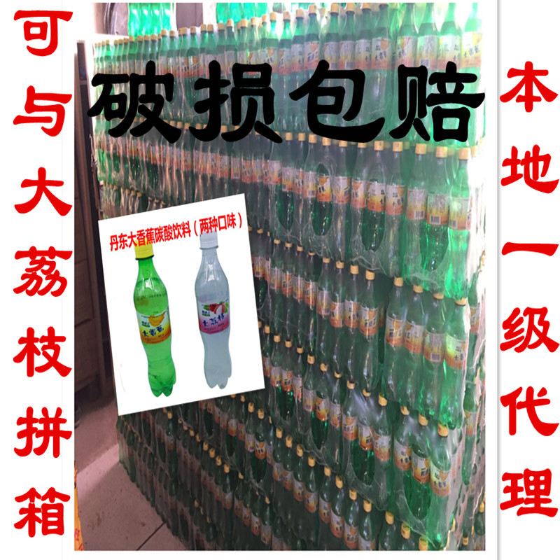 Dandong Yalujiang Soda, Big Banana Soda, Can Compete with Jinmeile, 12*550ml Bottles, a Specialty from Ning Ge's Hometown