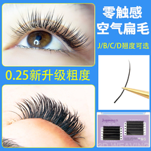 Fake eyelashes, five years old, ten different lengths of eyelashes, fake eyelashes grafted with flat hair, 0.25 matte, thick double hair, pointed wind blowing, mink hair, beautiful eyelashes, single root planting