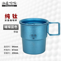 Чистый титановый складной кофейный чашка-льй