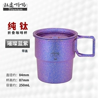 Чистый титановый складной кофейный чашка-льй