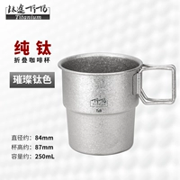 Чистый титановый складной кофейный чашка-льда цветочный цвет титана без крышки
