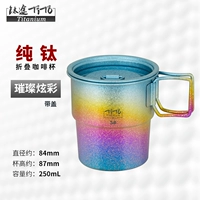 Чистый титановый складной кофейный чаша