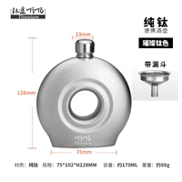 Полая фляга для вина-титановый цвет (титановая воронка)