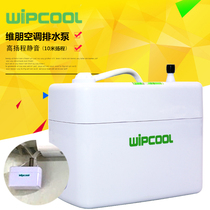 New product ultra-quiet high dust automatic air-conditioning drainage pump subway mall basement room air-conditioning drainage pump