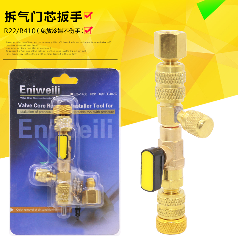 Valve Core Disassembly Tool Steam-Protect Valve Core Tool valve Core loading and unloading tool Car coolant loading and unloading