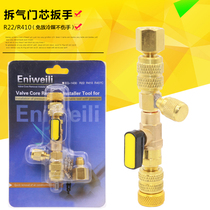 Gas core disassembly tool Auto protection valve core tool valve core loading and unloading tool car refrigerant loading and unloading