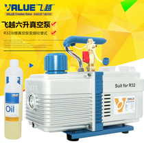 6-liter rotary vane portable high-efficiency high vacuum temperature R32 air-conditioning refrigerant vacuum pump flying over vacuum pump