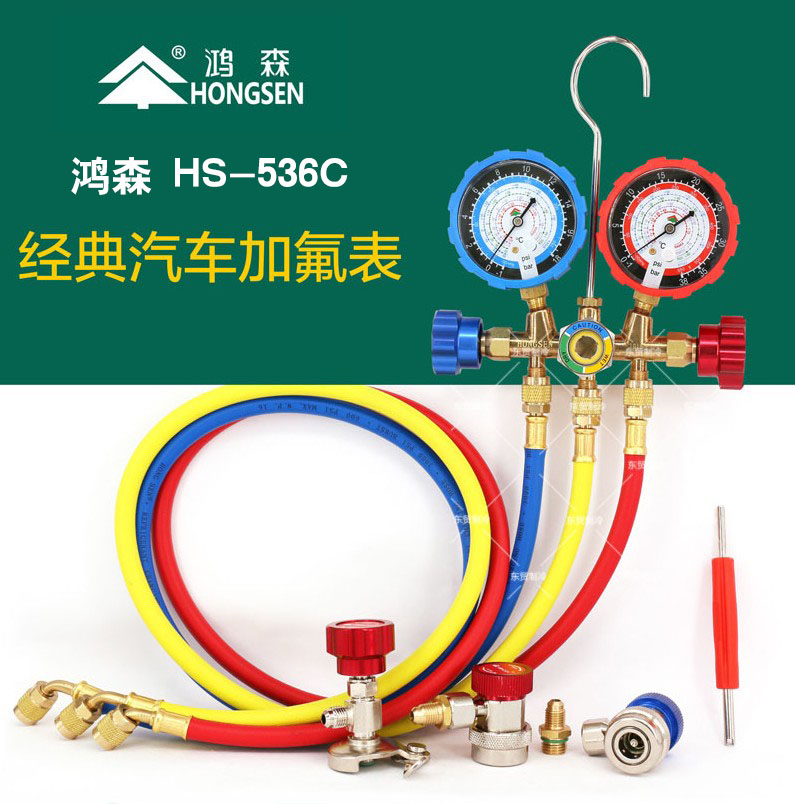 Hon Sen Cold Medium Plus Liquid Form Air Conditioning Gfluorine Tool Suit Snow Seed Flurga Car Air Conditioning Gfluorometer
