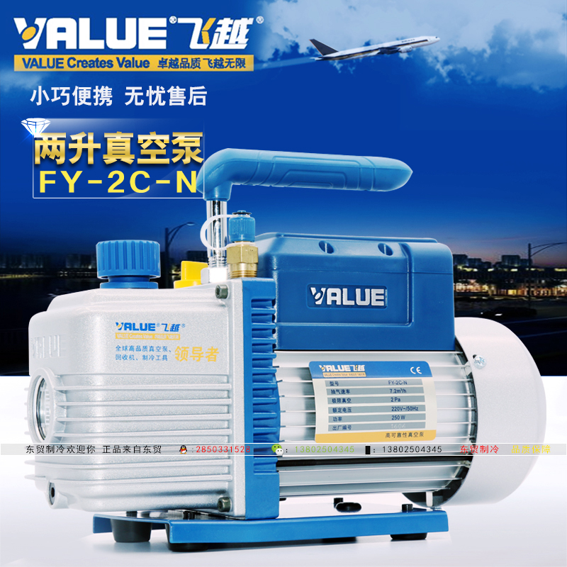 Fly over the vacuum pump 2C liter laboratory pumping filtration true negative pressure high vacuum refrigerator refrigeration maintenance air conditioning vacuum pump